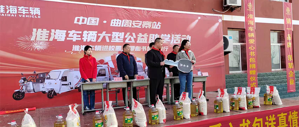 365天淮海爱心与品质同在